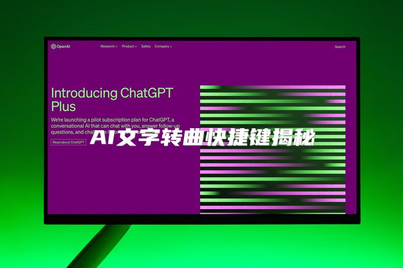 AI文字转曲快捷键揭秘